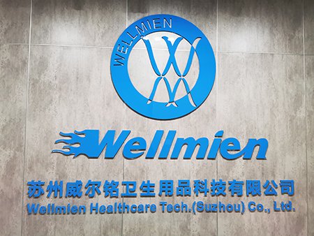 ينقل Wellmien مكتبه لخدمة العملاء العالميين بشكل أفضل